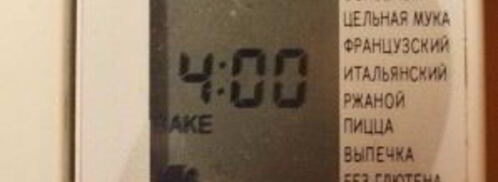 кулич в хлебопечке панасоник. Шаг 6