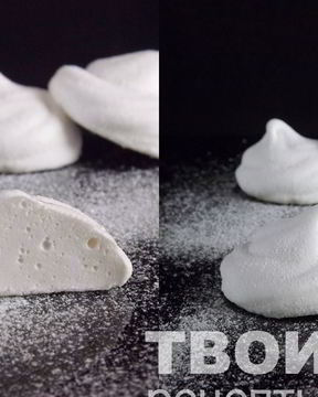 Зефир домашний