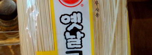 чапче — крахмальная лапша с овощами и говядиной. Шаг 11