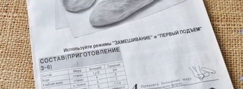 тесто для пельменей на молоке. Шаг 8