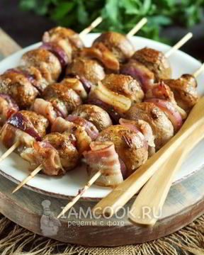 Шашлык из шампиньонов в духовке