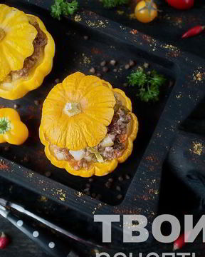 Гречка в тыкве