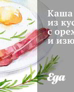 Каша из кускуса с орехами и изюмом