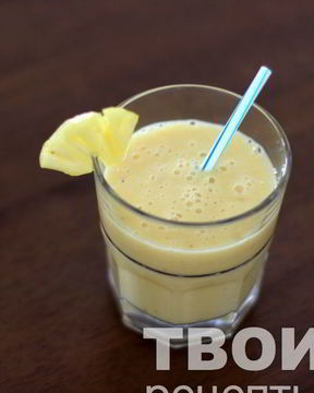 Тропический смузи