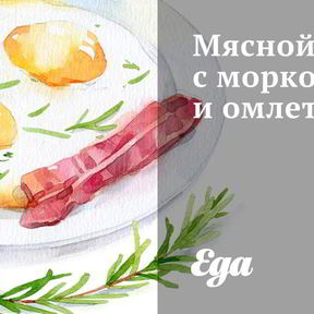 Салаты из моркови