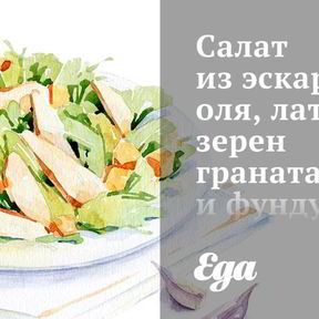 Салаты с гранатом