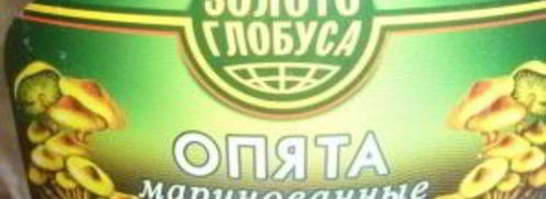 салат император. Шаг 2