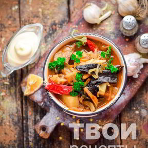 Суп с грибами