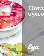 Шотландский бульон