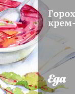 Гороховый крем-суп