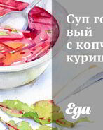 Суп гороховый с копченой курицей