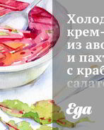 Холодный крем-суп из авокадо и пахты с крабовым салатом