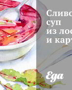 Сливочный суп из лосося и картофеля