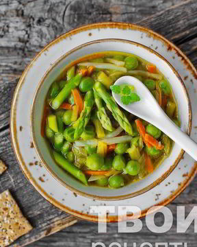 Суп из спаржи