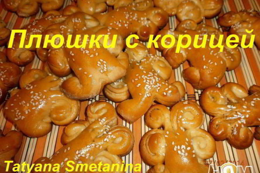 Рецепт плюшек с корицея