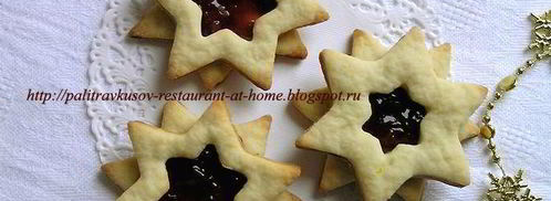 творожное печенье с лимонной цедрой и вишневым конфитюром. Шаг 11