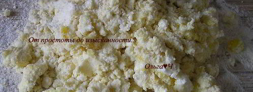 творожное печенье с лимонной цедрой и вишневым конфитюром. Шаг 3