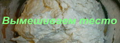 нестареющее хрущевское тесто. Шаг 7