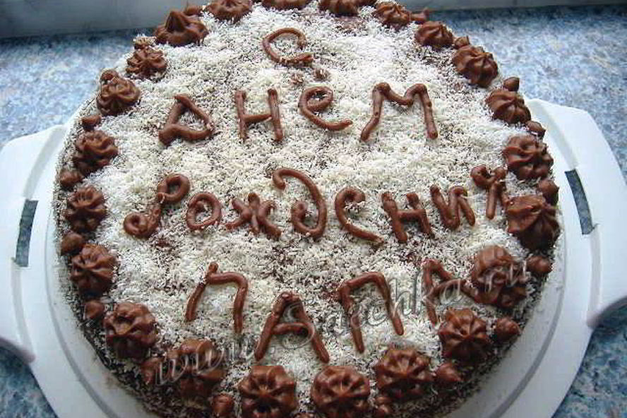 Рецепт торта каприз ко дню рождения