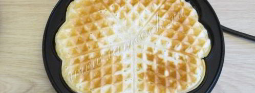 вафли брюссельские дрожжевые. Шаг 10