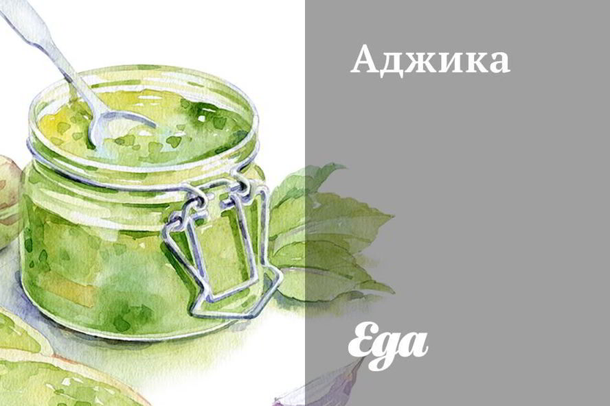 Рецепт аджики с шафраном