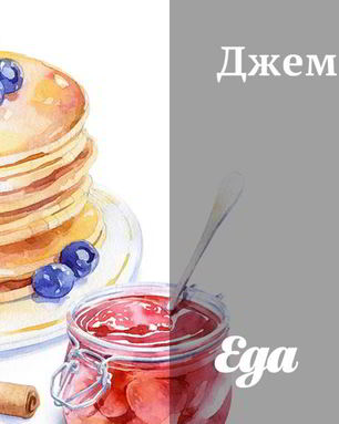 Джем из киви