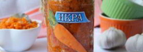 икра из моркови и лука на зиму. Шаг 6