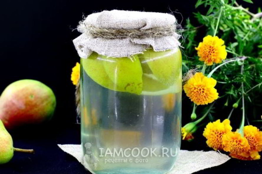 Рецепт компота из груш на зиму