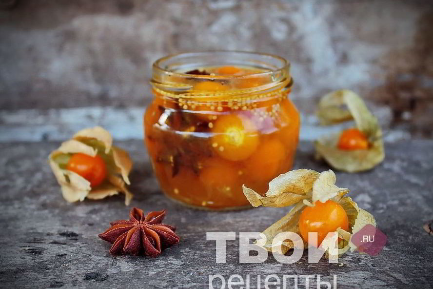 Рецепт физалиса маринованного