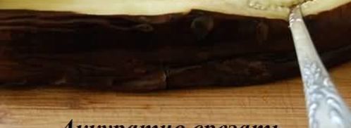 баклажан. Шаг 6