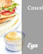 Спилбургер