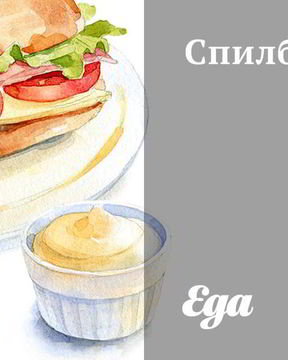 Спилбургер