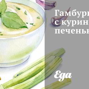 Вкусные закуски