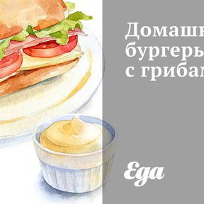 Закуска из шампиньонов