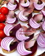 Закуска из сельди